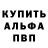 Alpha PVP СК КРИС Ruslan Abdualimov