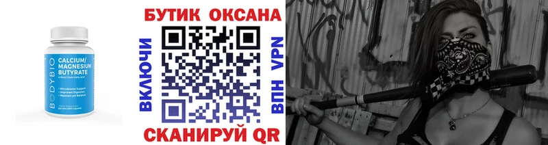 Бутират буратино Дрезна