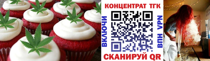 Печенье с ТГК марихуана  купить  цена  Дрезна 