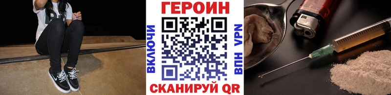 Героин VHQ  цена   мега ONION  Дрезна 