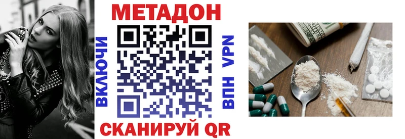 площадка Telegram  Дрезна  МЕТАДОН белоснежный 